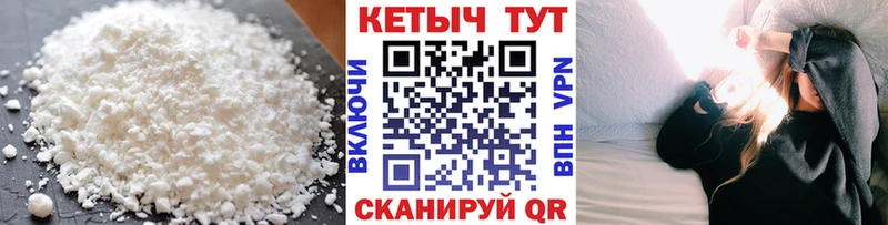 КЕТАМИН VHQ  Купить закладки  Каневская 