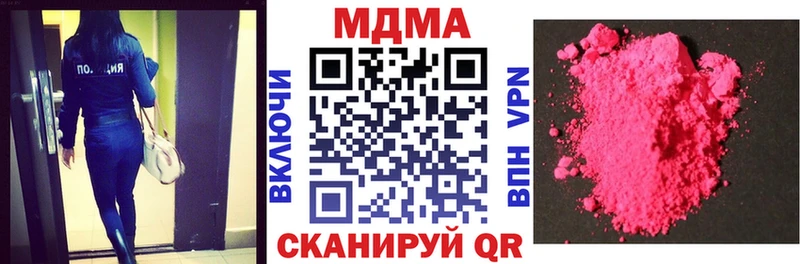МДМА Molly  Купить  Каневская 