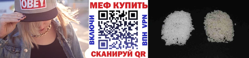 Меф мяу мяу  Каневская