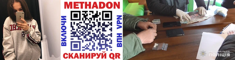 МЕТАДОН мёд  Купить где  Каневская 